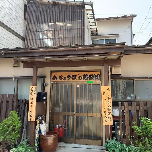 Buchoho No Yado Morioka, hotel v destinaci Morioka