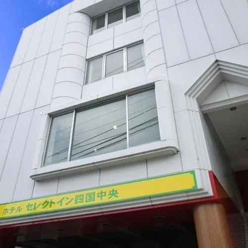 Hotel Select Inn Shikoku Chuo: Shikokuchuo şehrinde bir otel