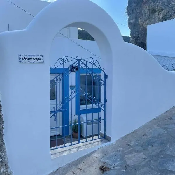 Ονειρόπετρα Λέρος~Oneiropetra Leros: Panteli şehrinde bir otel