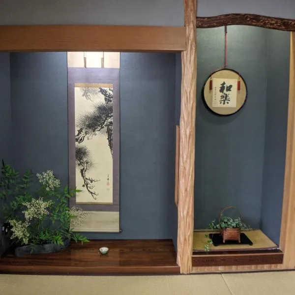 ๋์๋์นด์ ์์นํ ํธํ
roundabout TOYONAKA