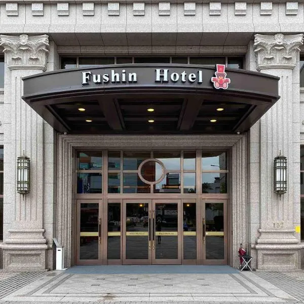 Fushin Hotel Taipei, hotel in Tung-kua-liao