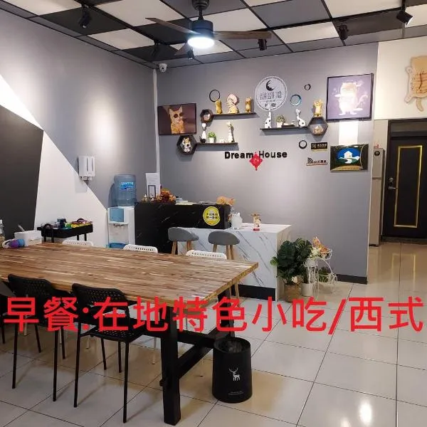 鹿鹿咪民宿, готель у місті Лукан