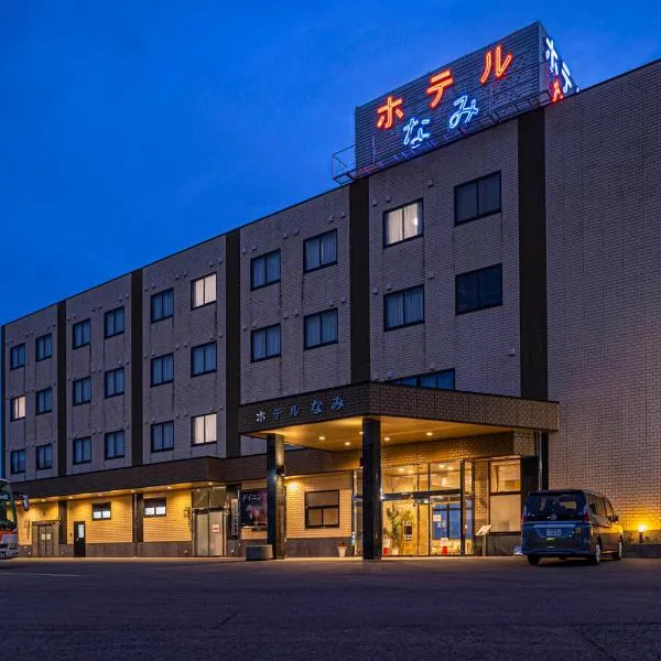 Hotel Nami, hotel di Uwano