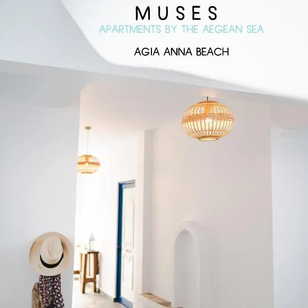 Muses Apartments, hotel in Ayia anna