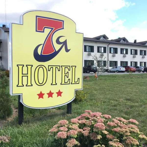 Hotel 7ya, hotelli kohteessa Nizhyn