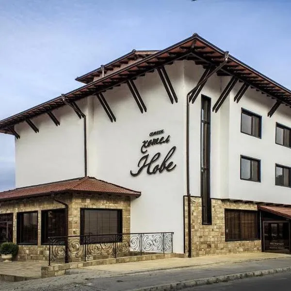 Hotel Nove, hotel em Svishtov