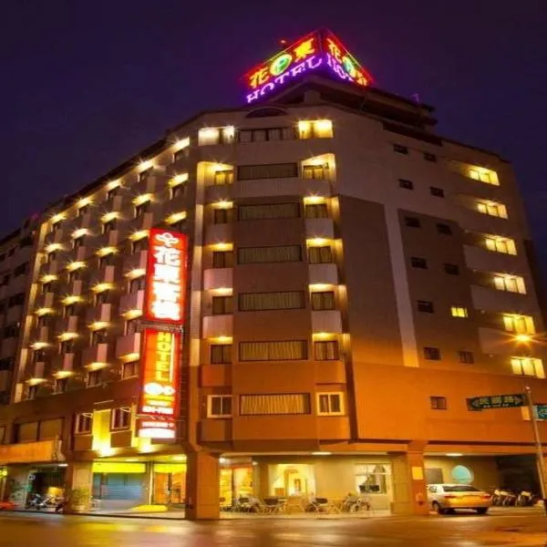 Hua Tong Hotel, hotel in Hualien