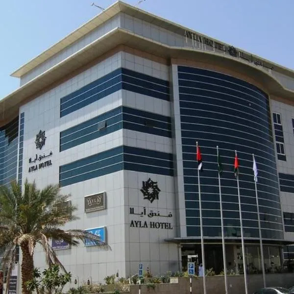 Ayla Hotel, hotel u gradu 'Al Ain'