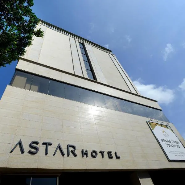 Astar Hotel, hotel in Jeju