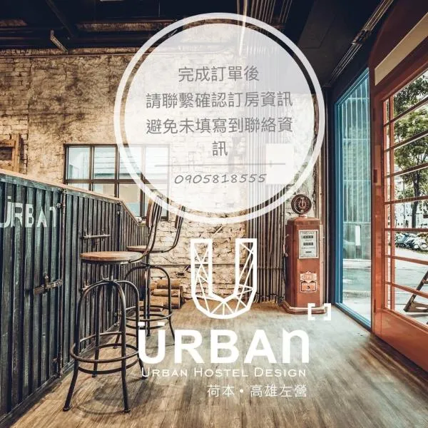 Urban, hotel in Kaohsiung