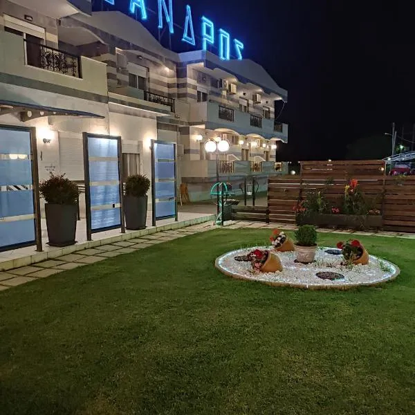 Hotel Alexandros، فندق في Doxato