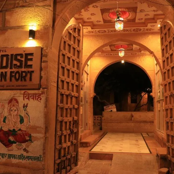 Hotel Paradise, hotel in Jaisalmer