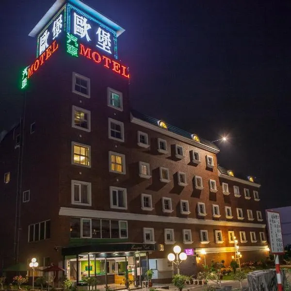 European Castle歐堡商務汽車旅館有限公司, hotel v destinaci Sin-jing