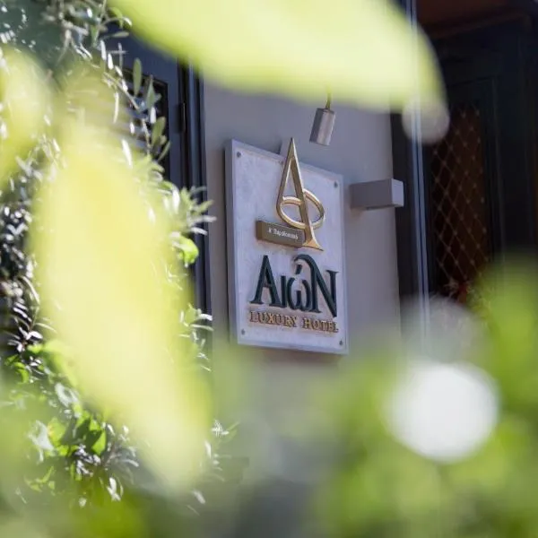 Aion Luxury Hotel, hotell sihtkohas Nafplio