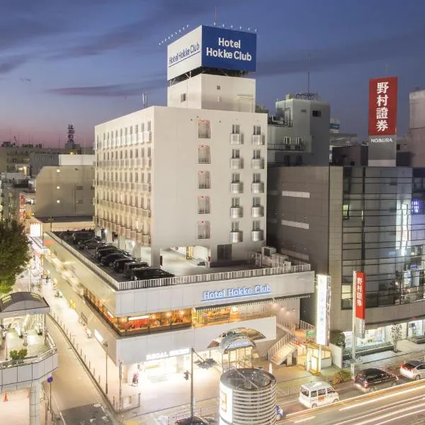 ホテル法華クラブ湘南藤沢、藤沢市のホテル