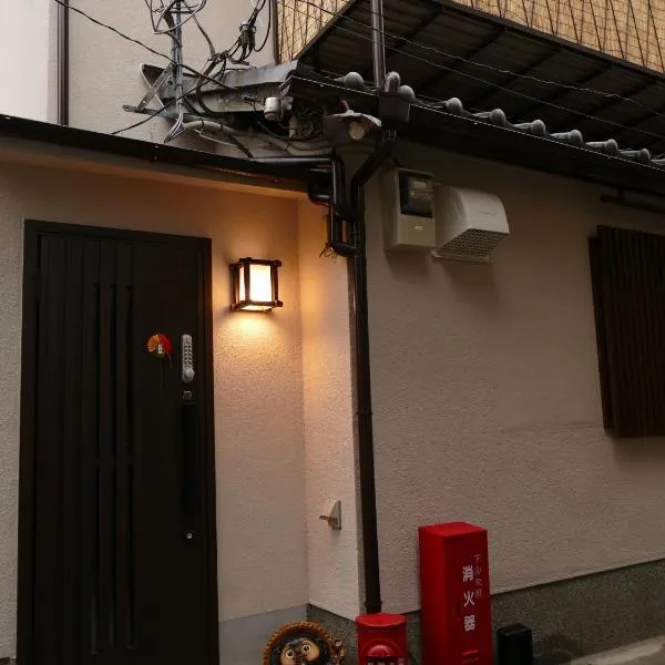 東山の宿 藤屋, khách sạn ở Kyoto