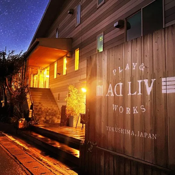 ADLIV/Factry Stay/工場に泊まれる, hotel v destinaci Wakimachi