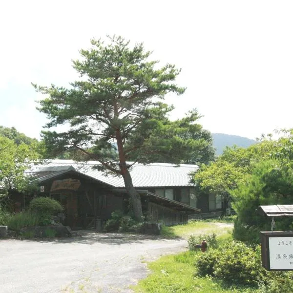 Tokonamiso โรงแรมในOkuwa