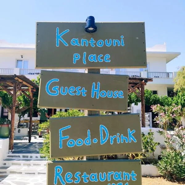 Kantouni Guest House by the sea, hotel v destinaci Batsi