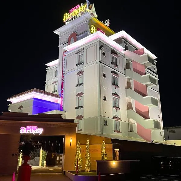 ホテルバースデー岐阜西店 HOTEL Birthday GifuWest, hotel a Gifu