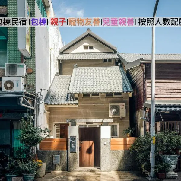 好室包棟民宿, hotel v destinaci Tchaj-tung