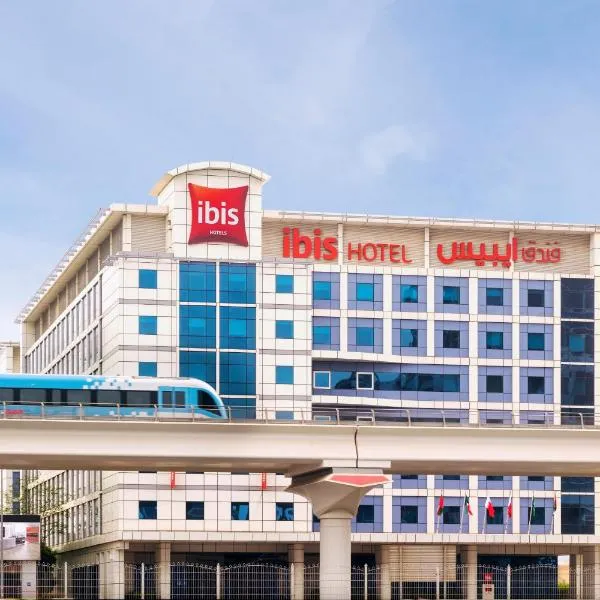 두바이에 위치한 호텔 이비스 알 바르샤(Ibis Al Barsha)