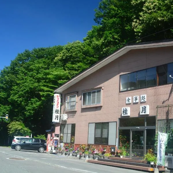 Drive Inn Keigetsu, отель в городе Yakeyama