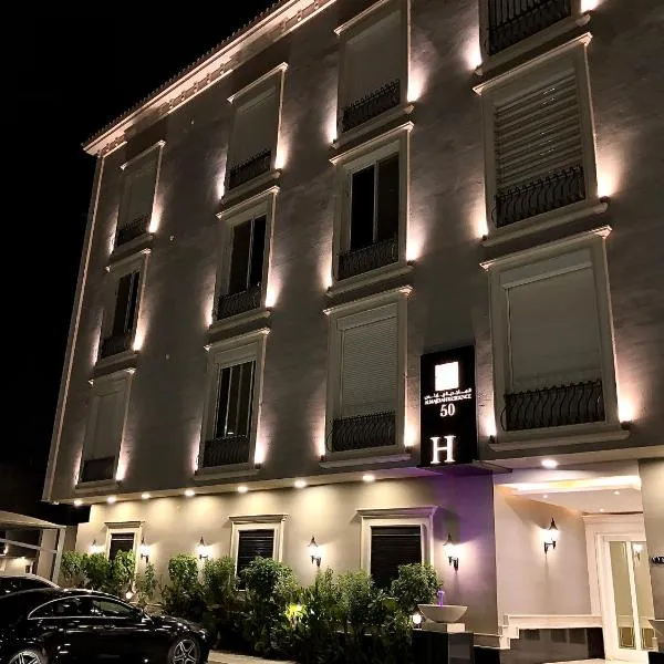 Al Majdiah Residence الماجدية ريزدينس شقة عائلية متكاملة, hotel di Al Jubaylah