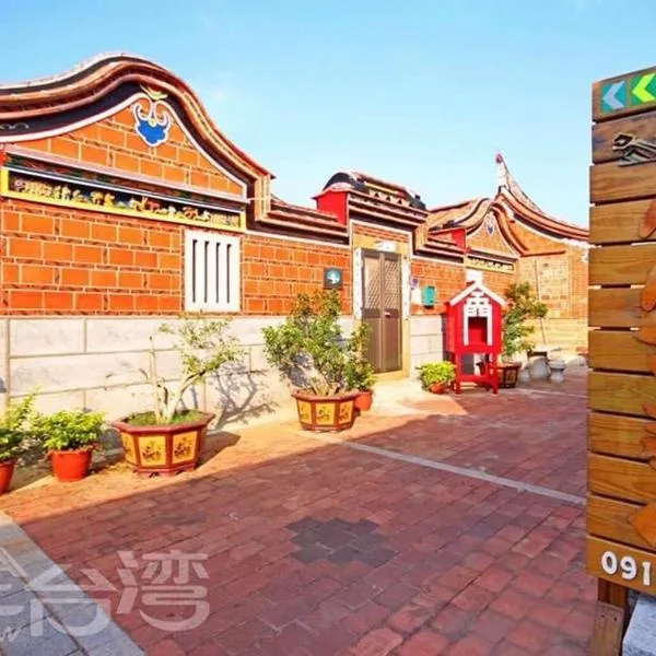 八八古藝民宿可包棟, hotel in Jinning