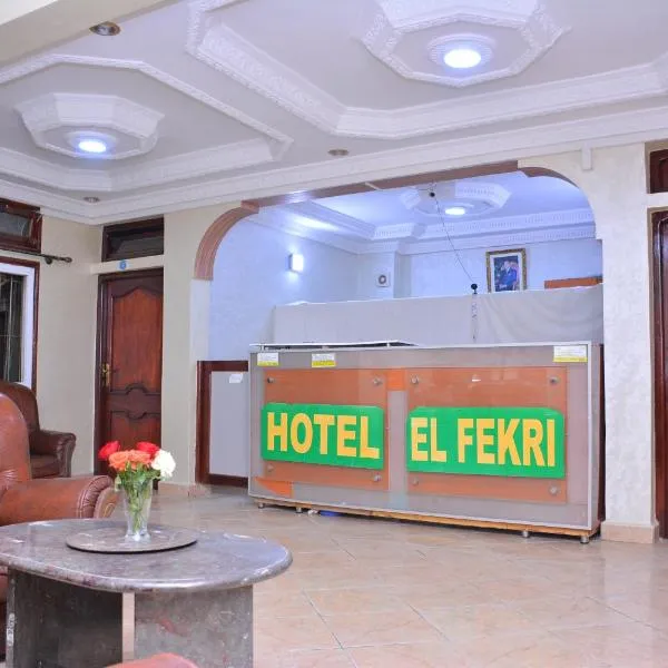 Hôtel Elfekri, hotel v destinaci Errachidia