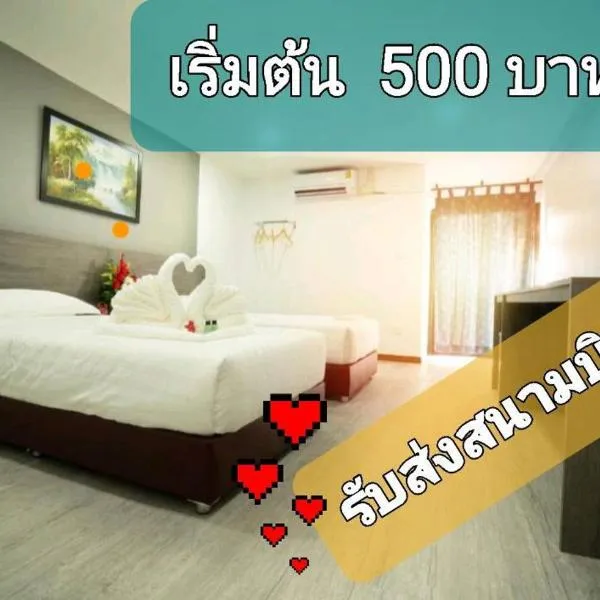 NK Residence Sakon Nakhon โรงแรมในBan Phon Bok