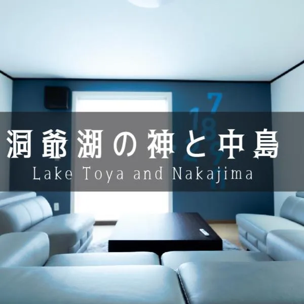 Lake Toya and Nakajima, hôtel à Lac Tōya
