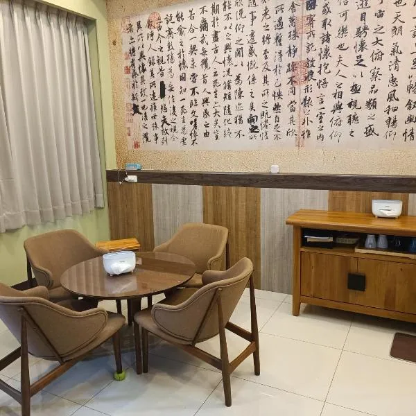 怡然自得-智能主題民宿, ξενοδοχείο σε Zhushan