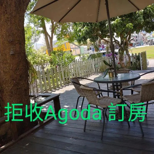 儷池2房2-5人包棟, hotel v destinaci Chishang