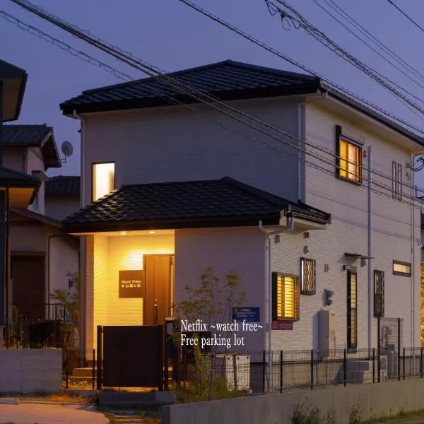 Maple House - Vacation STAY 85725, khách sạn ở Fukuoka
