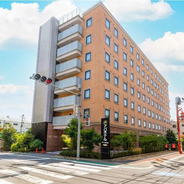 APA Hotel Haneda Anamori Inari Ekimae, hotel a Tokyo
