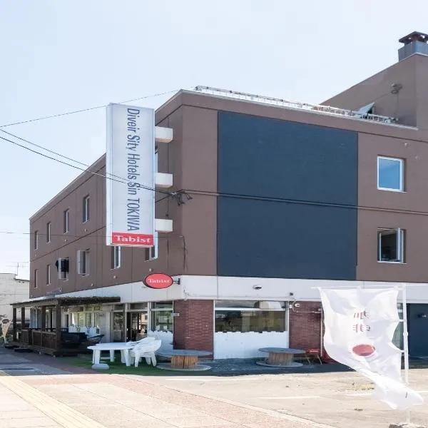 Tabist ダイバーシティホテル シン トキワ 旭川、旭川市のホテル