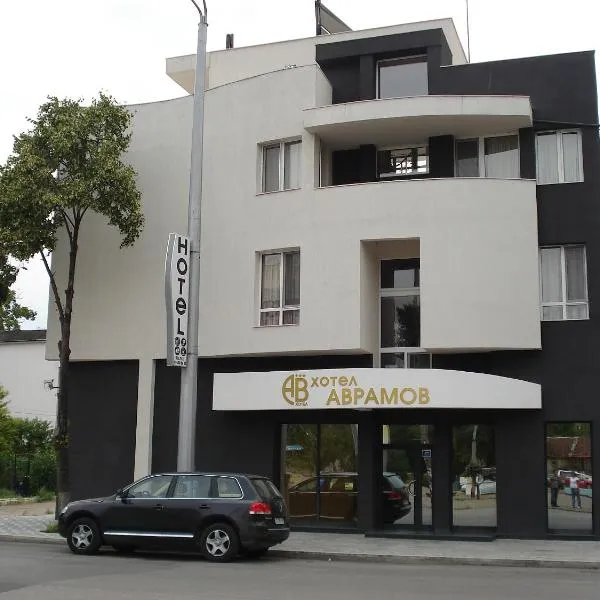 Family Hotel Avramov, hotel in Vidin