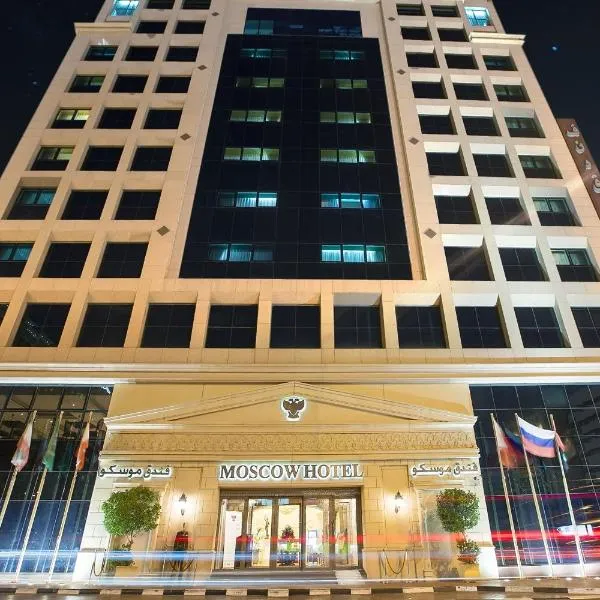 Moscow Hotel, hótel í Dúbaí