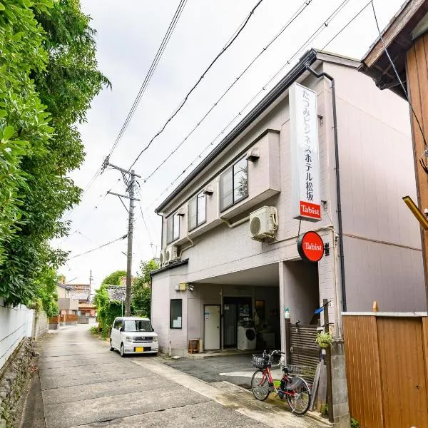 Tabist たつみビジネスホテル 松阪、松阪市のホテル