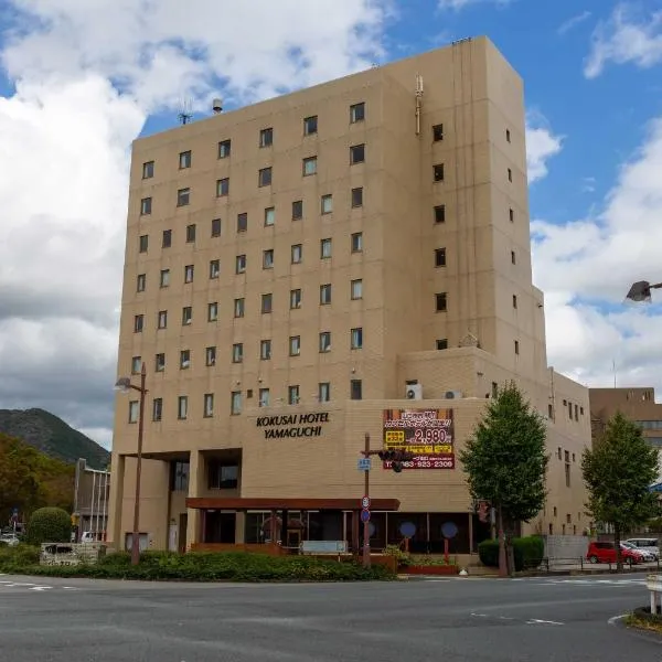 Kokusai Hotel Yamaguchi, hotel in Akiyoshi