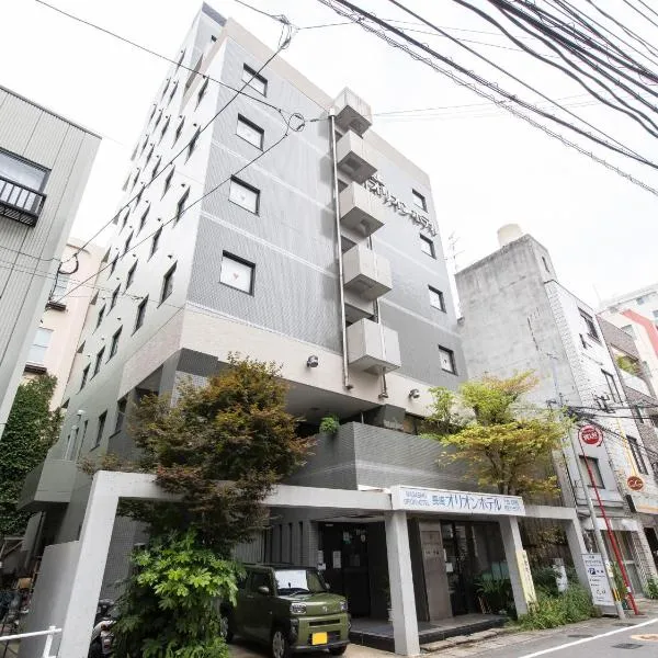 Nagasaki Orion Hotel, hotel in Nagasaki