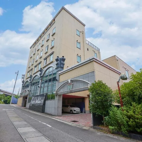 HOTEL WiLL EX 大高 レジャーホテル、名古屋市のホテル