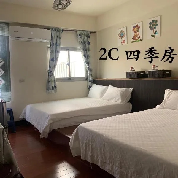 穀鄉民宿, hotell i Fuli