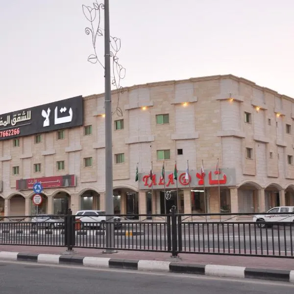 Tala inn- تالا ان, hotell i Raʼs al Khafjī