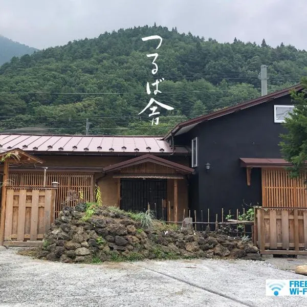 つるば舎, hotel v destinaci Fudžijošida