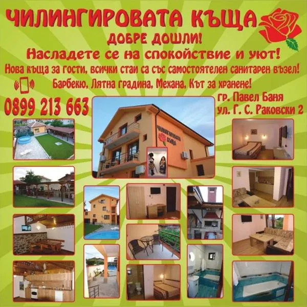 Chilingirovata Kashta, hotel en Pavel Banya