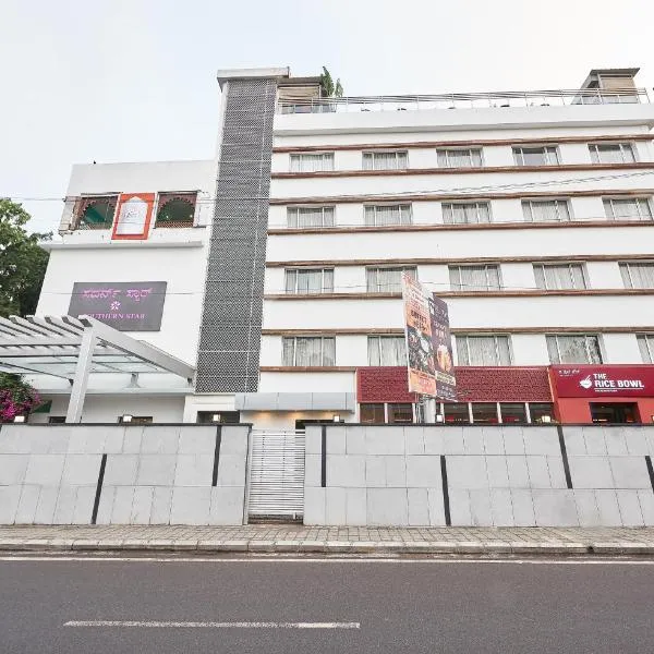 Southern Star,Bangalore, готель у Бенґалуру