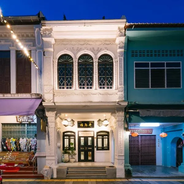 BAAN 125 STAY Phuket、プーケットタウンのホテル