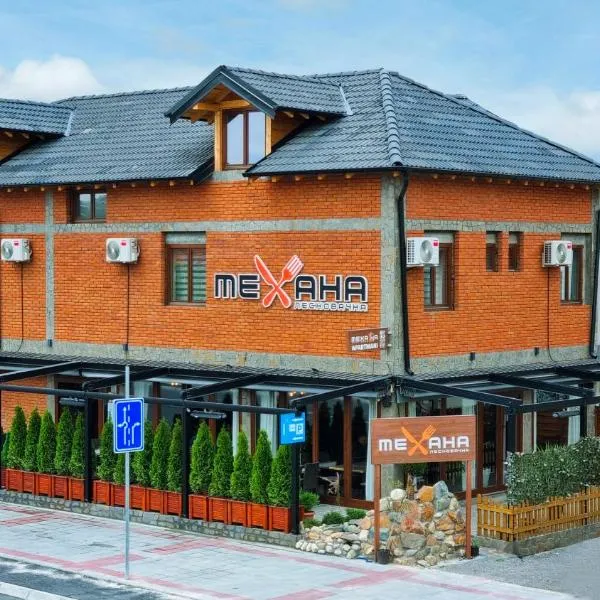 Mehana apartmani, hotel in Leskovac